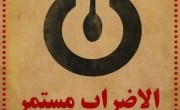 May 14, Chicago: Candlelight Vigil in Support of Palestinian Political Prisoners on Hunger Strike in Israeli prisons On the 64th anniversary of Al-Nakba: there is no more time to wait, there is no more time to spare, NOW is the time for action! https://www.facebook.com/ events/237334053037149/ WHAT: Candlelight...