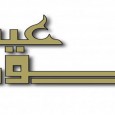 In the spirit of revolution, the US Palestinian Community Network’s Coordinating Committee would like to wish everyone a happy Eid al-Adha, especially to all recently liberated Palestinian prisoners and their […]