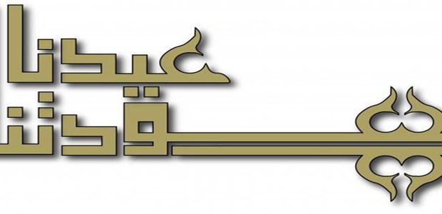 In the spirit of revolution, the US Palestinian Community Network’s Coordinating Committee would like to wish everyone a happy Eid al-Adha, especially to all recently liberated Palestinian prisoners and their […]