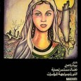 On International Women’s Day, March 8, the Palestinian Solidarity Group-Chicago and the U.S. Palestinian Community Network (USPCN)-Chicago encourage supporters of women’s rights to show support and solidarity with Palestinian women […]