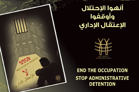 Take Action: Sign USPCN’s Petition to #StopAD: sign your name to take a stand against the Israeli policy of administrative detention! All Out for Detroit! June 13th 2016: sign up […]