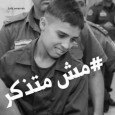 Take Action: Sign USPCN’s Petition to #StopAD: sign your name to take a stand against the Israeli policy of administrative detention! Share this with your friends, tweet us @USPCN, and […]