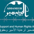 USPCN Supporting Addameer National Tour with Sahar Francis USPCN is supporting the U.S. tour of Sahar Francis, General Director of the Ramallah, Palestine-based Addameer Prisoner Support and Human Rights Association, […]